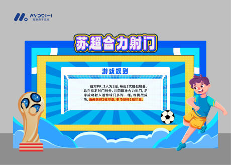 源文件下载【享设计】搜索编号：57710035640488933【趣味游戏摊位设计】