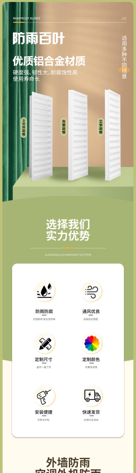 源文件下载【享设计】搜索编号：72550033519009087【电商详情页金属制品 】