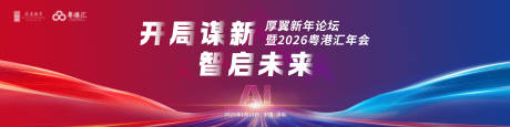 源文件下载【享设计】搜索编号：21750035715711884【红蓝渐变科技背景】