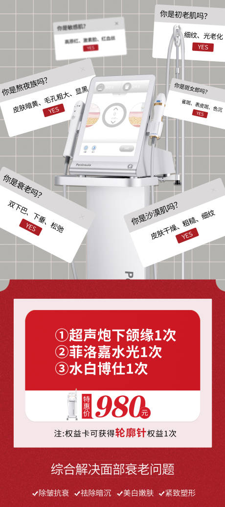源文件下载【享设计】搜索编号：58110035755825165【超声炮KT板 】