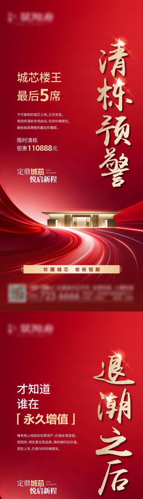 源文件下载【享设计】搜索编号：67300035846392747【地产清栋】