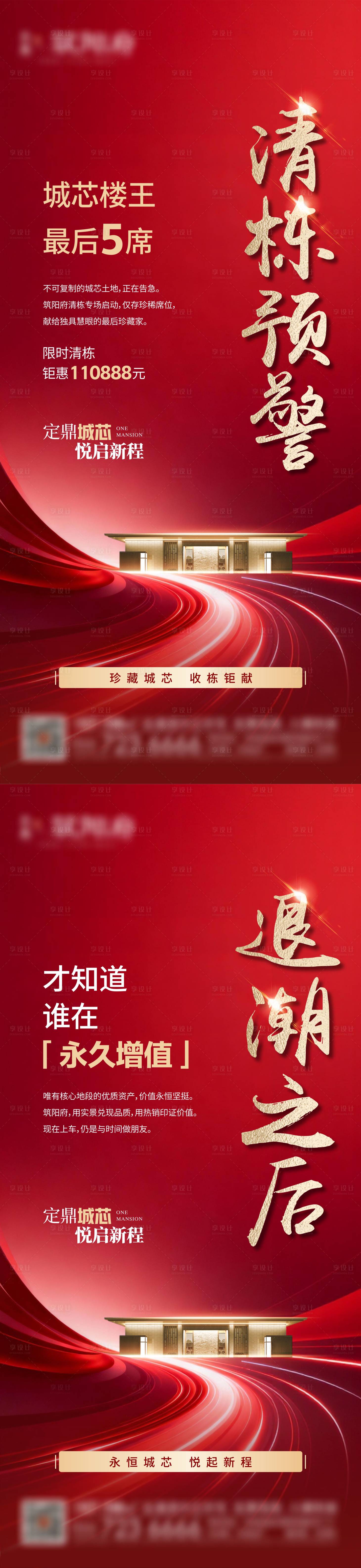 源文件下载【享设计】搜索编号：67300035846392747【地产清栋】