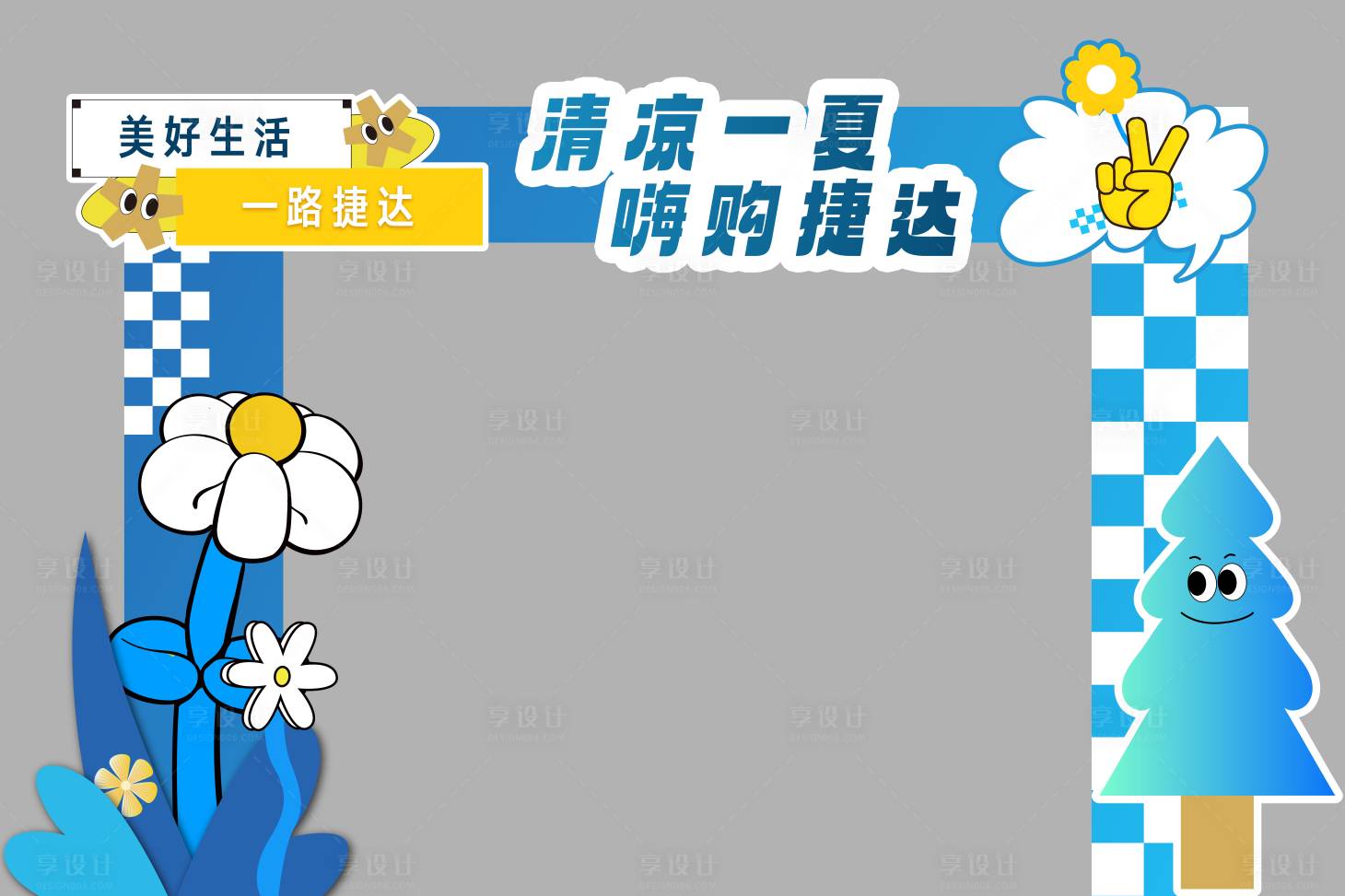 源文件下载【享设计】搜索编号：13990035650234992【美陈门头 】