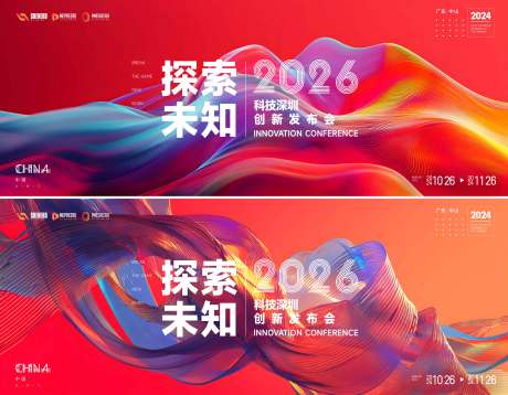 源文件下载【享设计】搜索编号：27290035854915731【会议  】