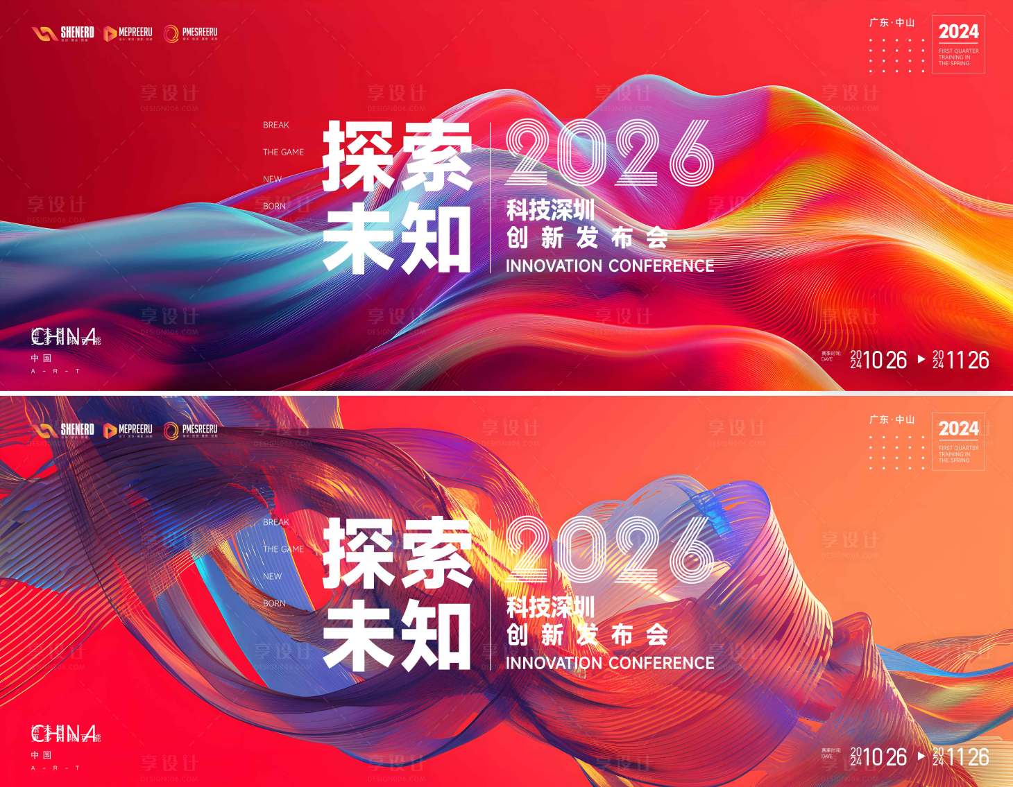 源文件下载【享设计】搜索编号：27290035854915731【会议  】