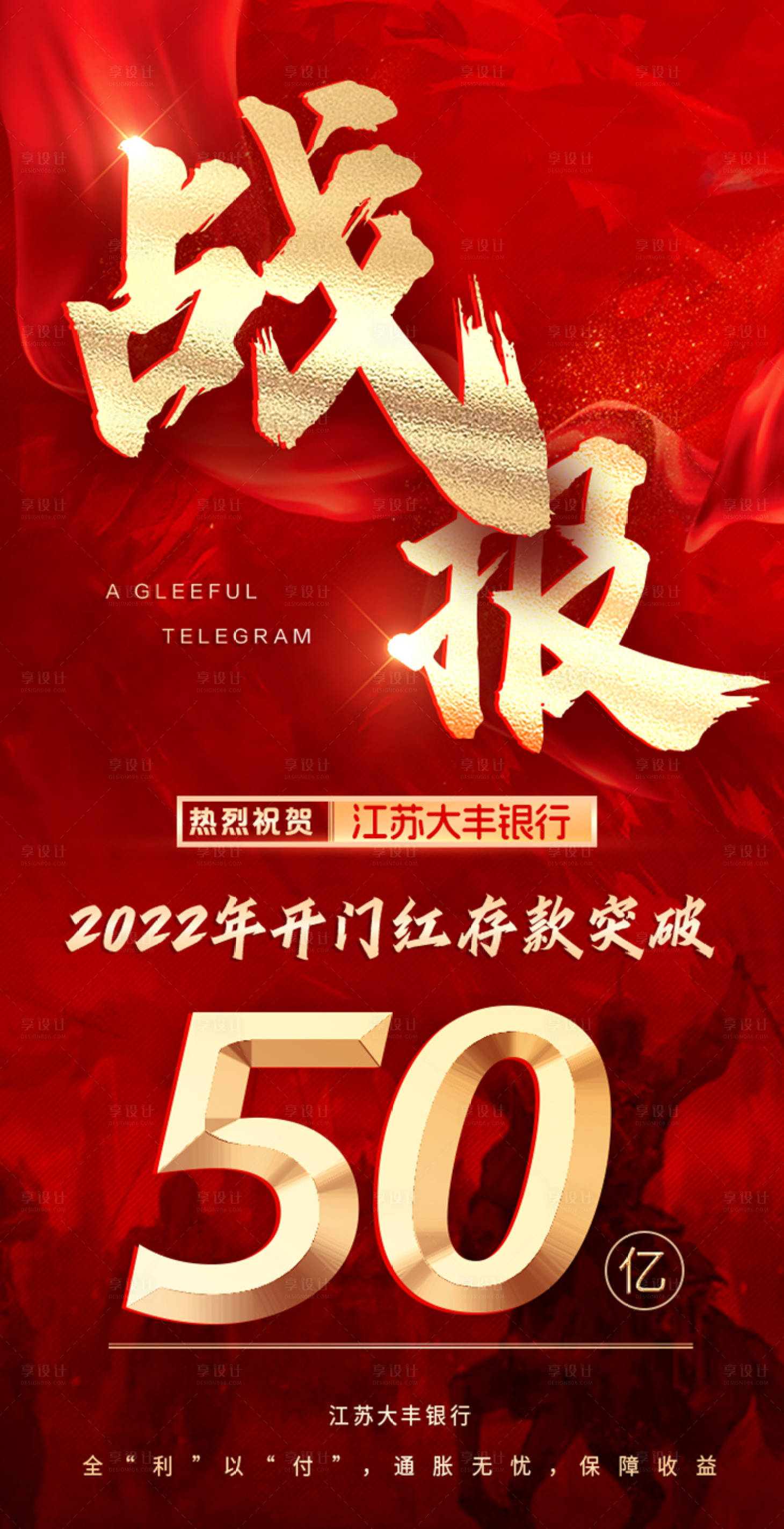 源文件下载【享设计】搜索编号：29540035868984331【喜报】