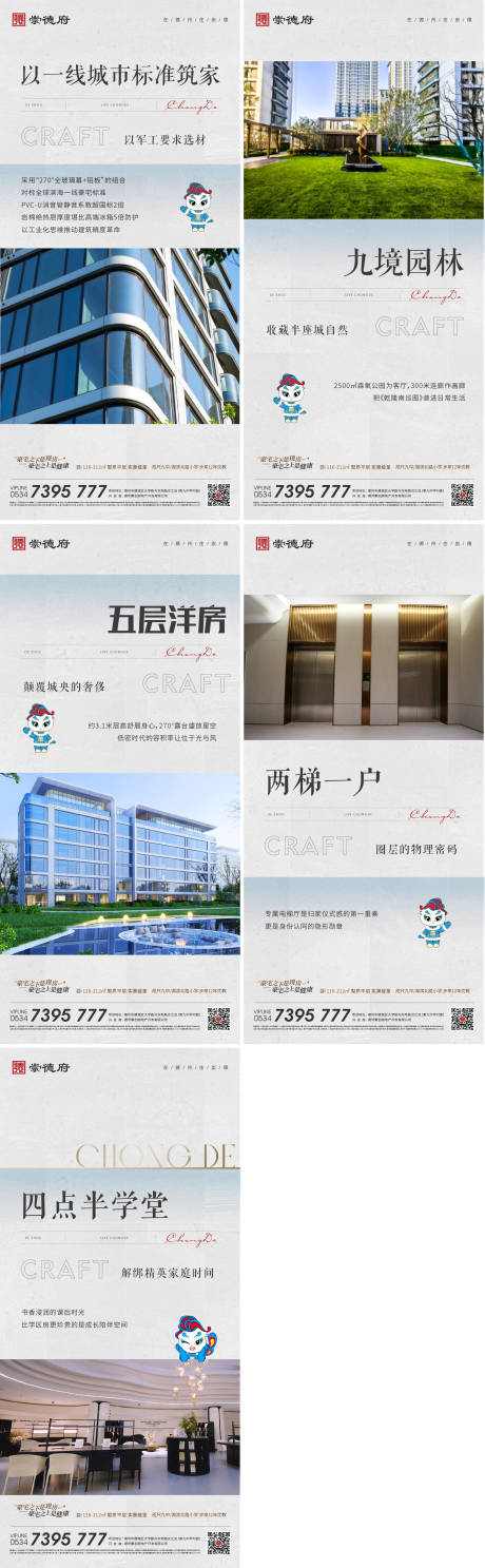 源文件下载【享设计】搜索编号：69580036017219197【地产价值点海报】