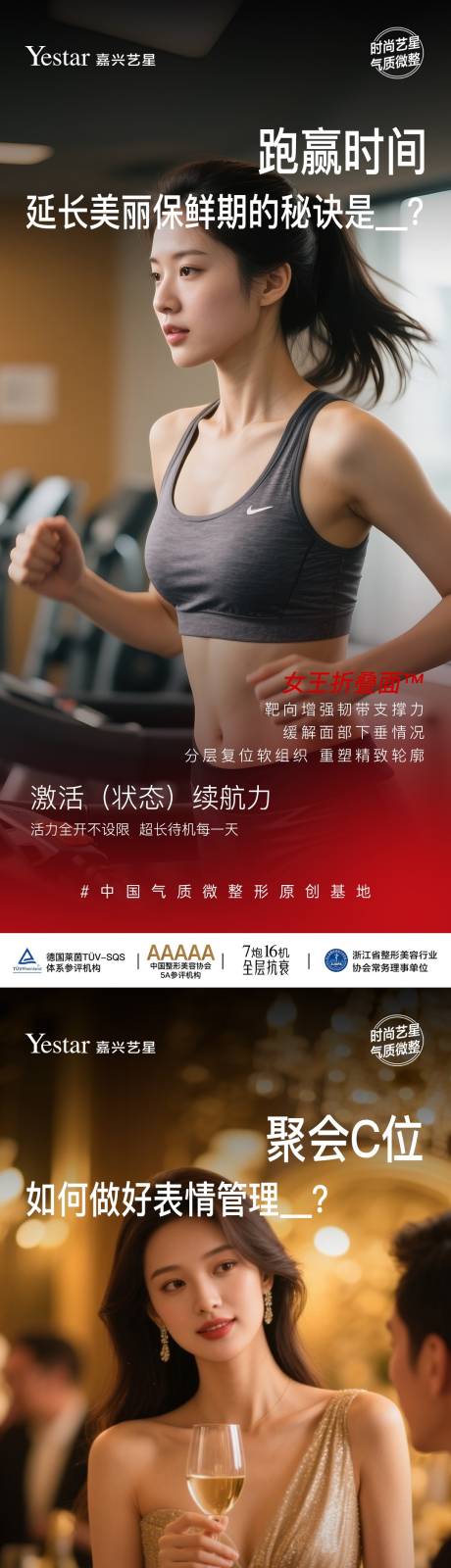 源文件下载【享设计】搜索编号：71210035658684966【医美海报】
