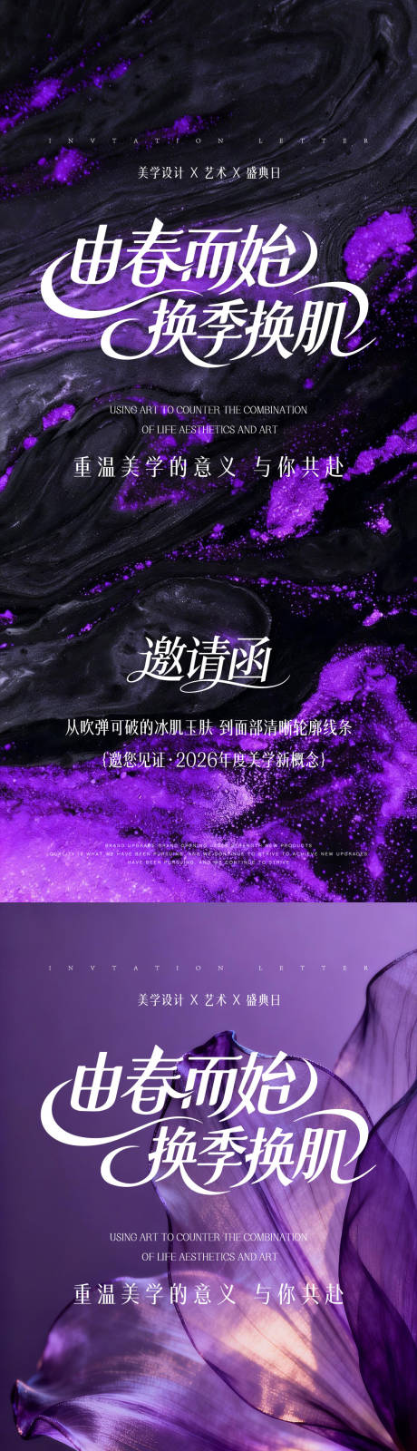 源文件下载【享设计】搜索编号：31070036057437059【新品发布会】