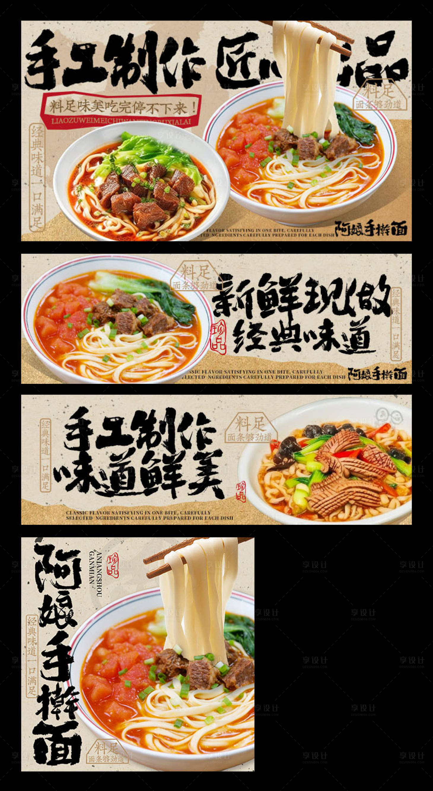 源文件下载【享设计】搜索编号：78810035746429946【手擀面三件套】