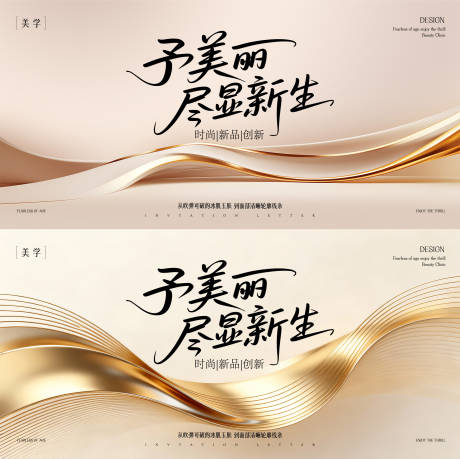 源文件下载【享设计】搜索编号：28450035749549680【医美主形象】