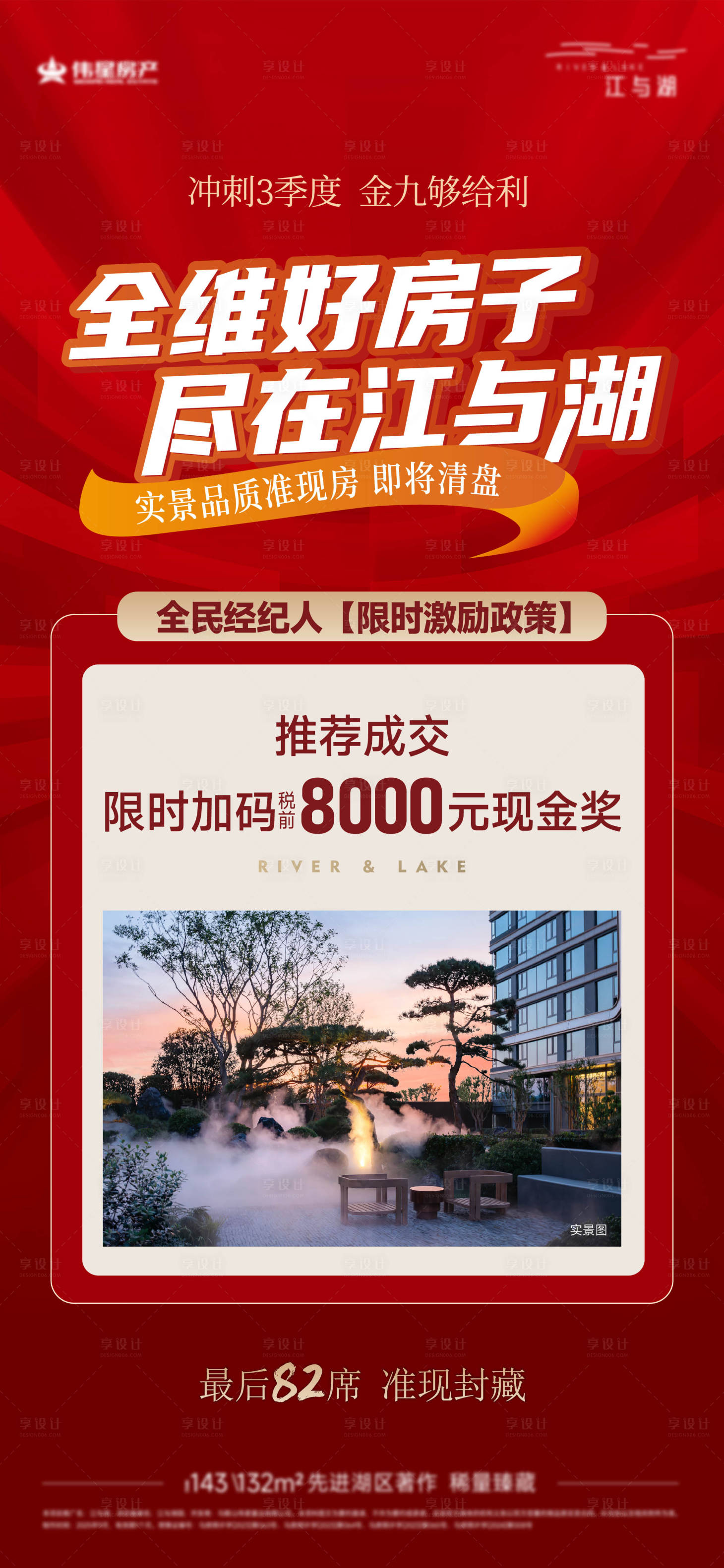 源文件下载【享设计】搜索编号：43980035584146479【热销】