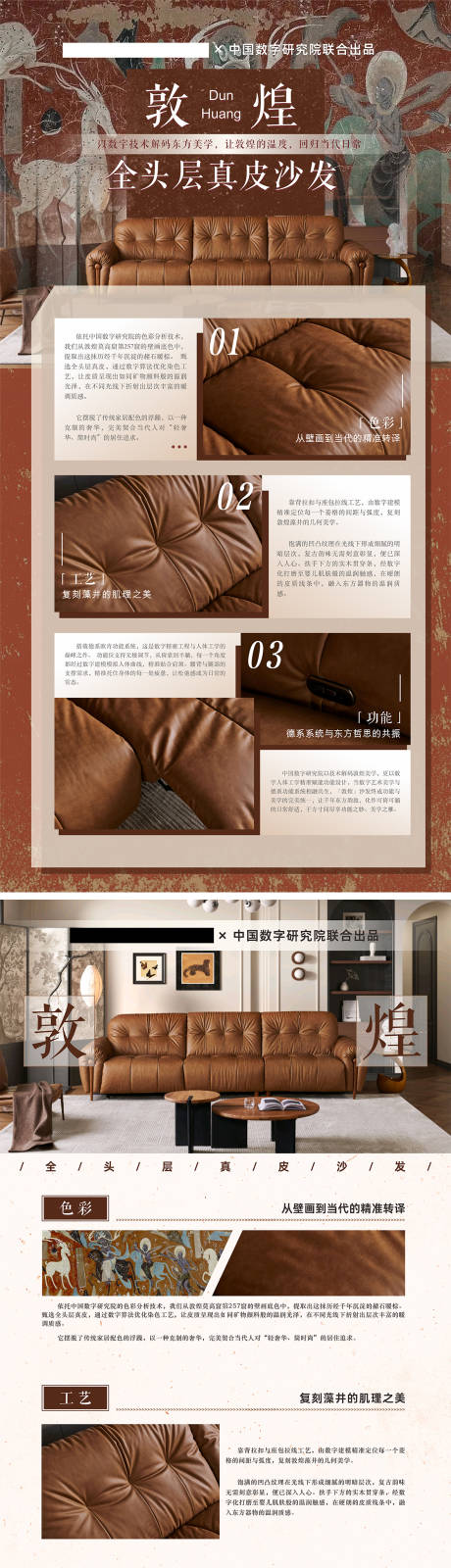 源文件下载【享设计】搜索编号：76060035646042000【家居海报】