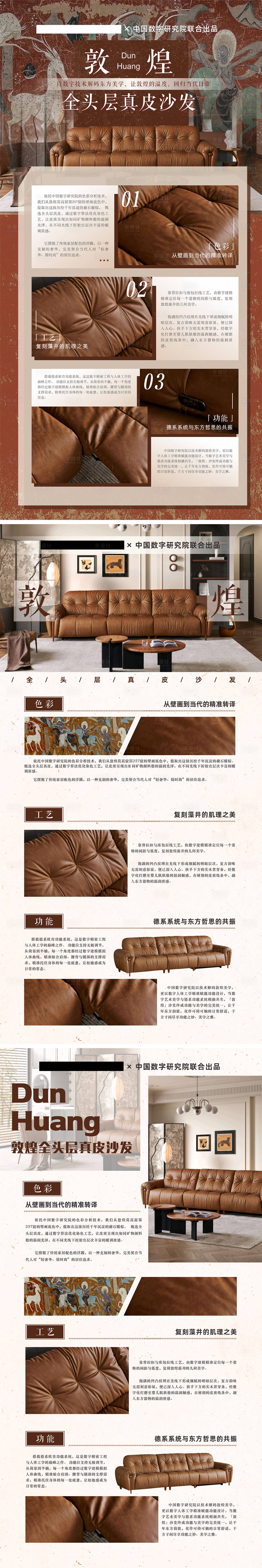 源文件下载【享设计】搜索编号：76060035646042000【家居海报】