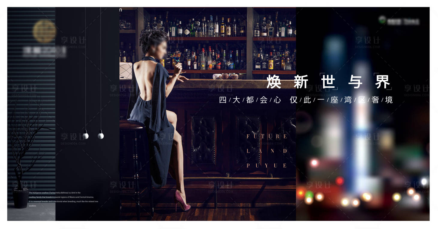 源文件下载【享设计】搜索编号：86320035743831309【地产项目横版刷屏】