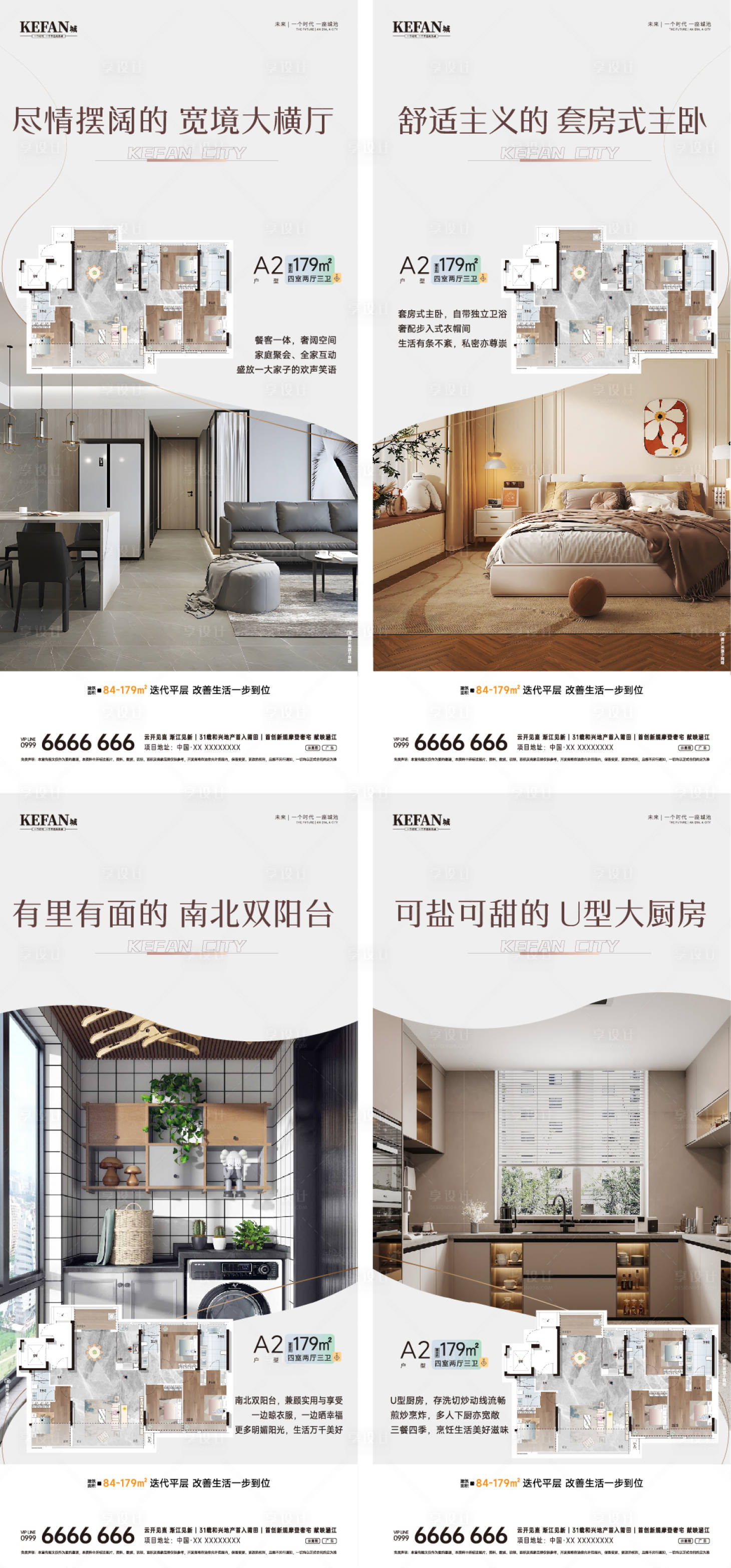 源文件下载【享设计】搜索编号：55800036074738518【地产户型价值点系列海报】