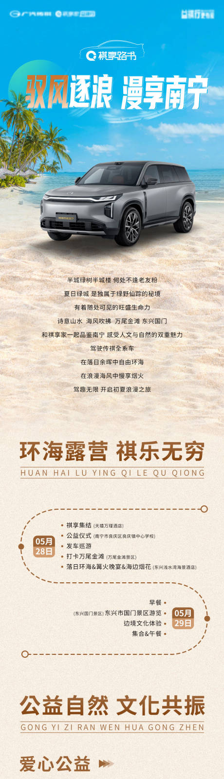 源文件下载【享设计】搜索编号：86250035791066804【南宁环海路书长图】