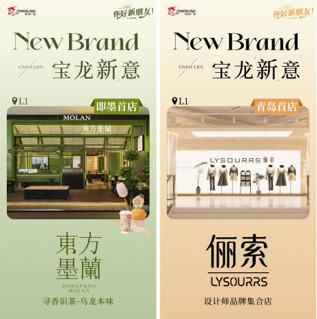 源文件下载【享设计】搜索编号：36470035916872899【新店入驻开业海报】