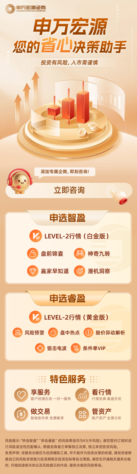 源文件下载【享设计】搜索编号：68490035781521333【金融证券长图】