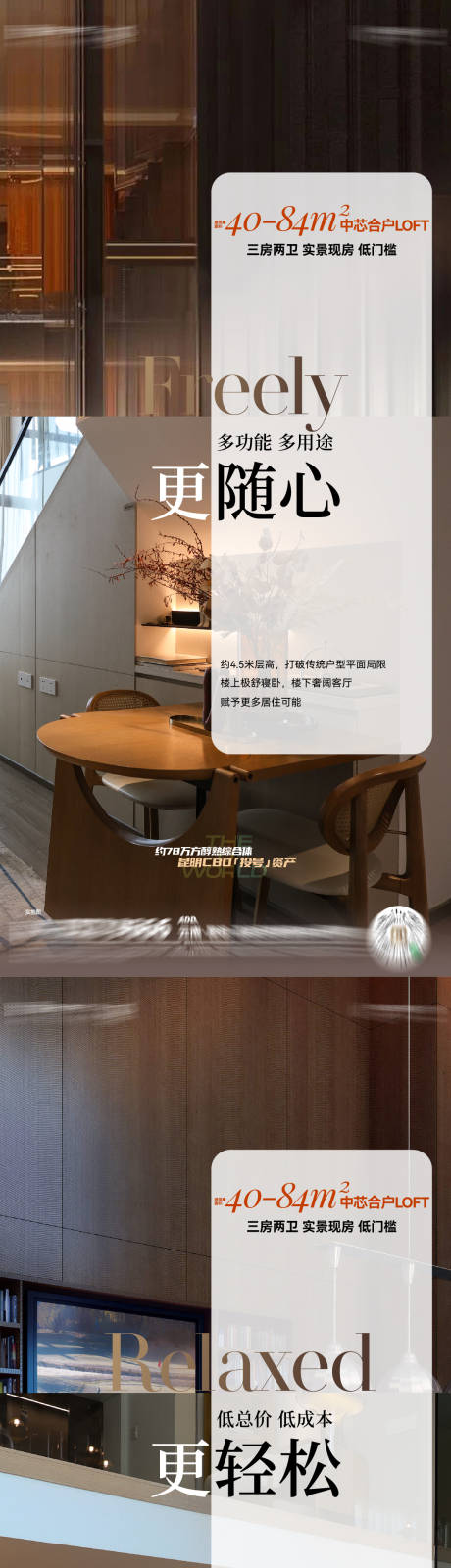 源文件下载【享设计】搜索编号：21110035937996943【地产公寓海报】