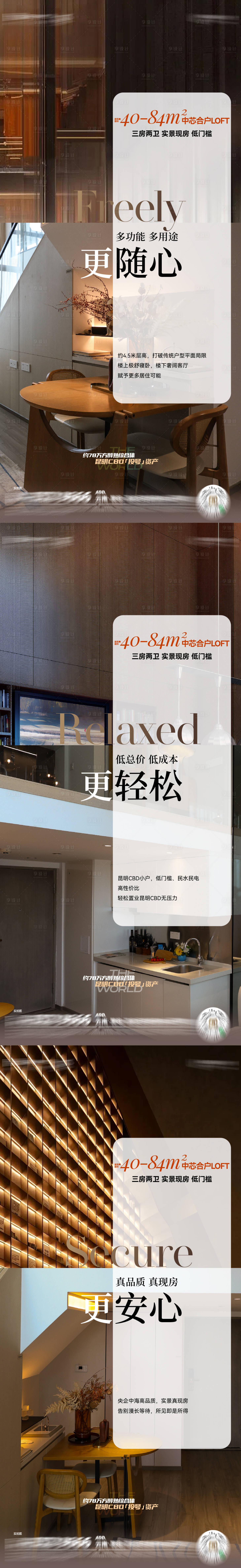 源文件下载【享设计】搜索编号：21110035937996943【地产公寓海报】