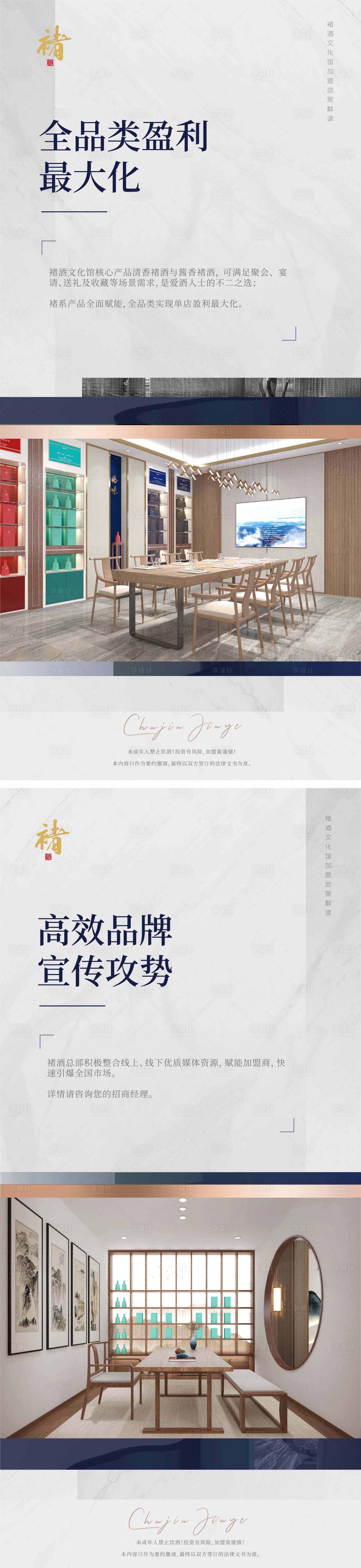 源文件下载【享设计】搜索编号：83190035671177546【企业招商价值点政策单图】