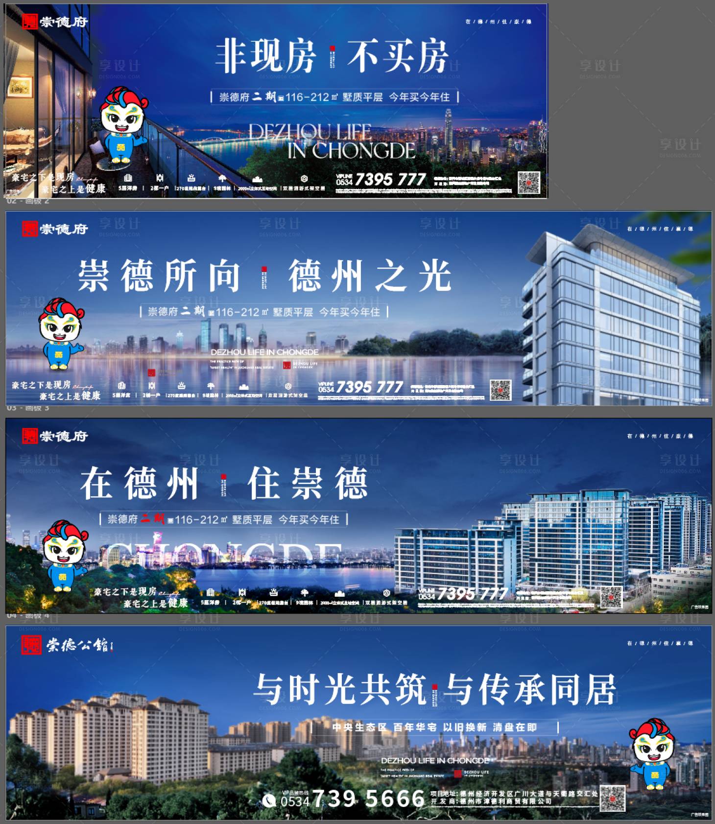 源文件下载【享设计】搜索编号：18140036081257369【地产价值点海报】