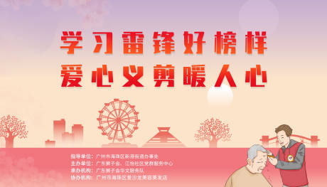 源文件下载【享设计】搜索编号：46750035941696099【爱心义剪背景板】