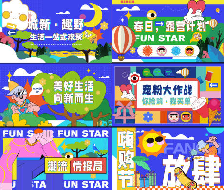 源文件下载【享设计】搜索编号：29920035717646929【商场消费购物促销快闪视频脚本海报展板】