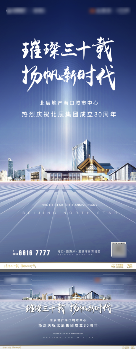 源文件下载【享设计】搜索编号：56280036035567344【地产集团周年海报】