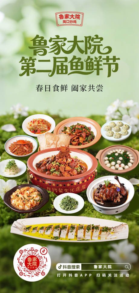源文件下载【享设计】搜索编号：38690035835546847【春日鱼鲜节活动海报】