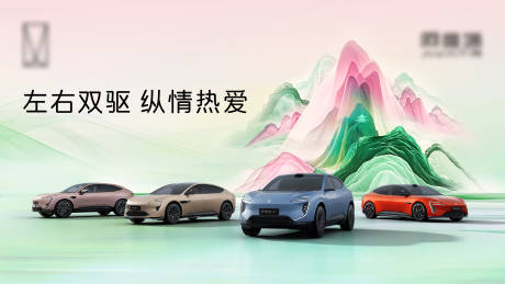 源文件下载【享设计】搜索编号：86640035759467451【春季汽车活动背景板】