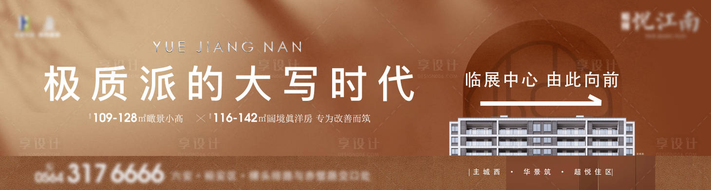 源文件下载【享设计】搜索编号：14480035966891450【地产加推海报】