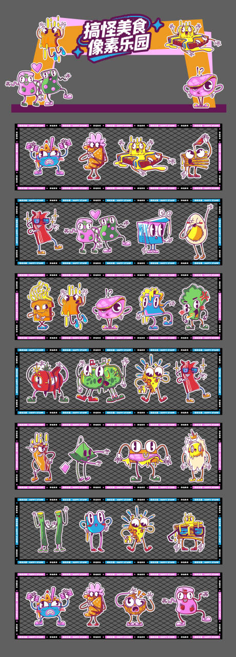 源文件下载【享设计】搜索编号：40820036001393958【潮酷美食怪趣文创贴纸】