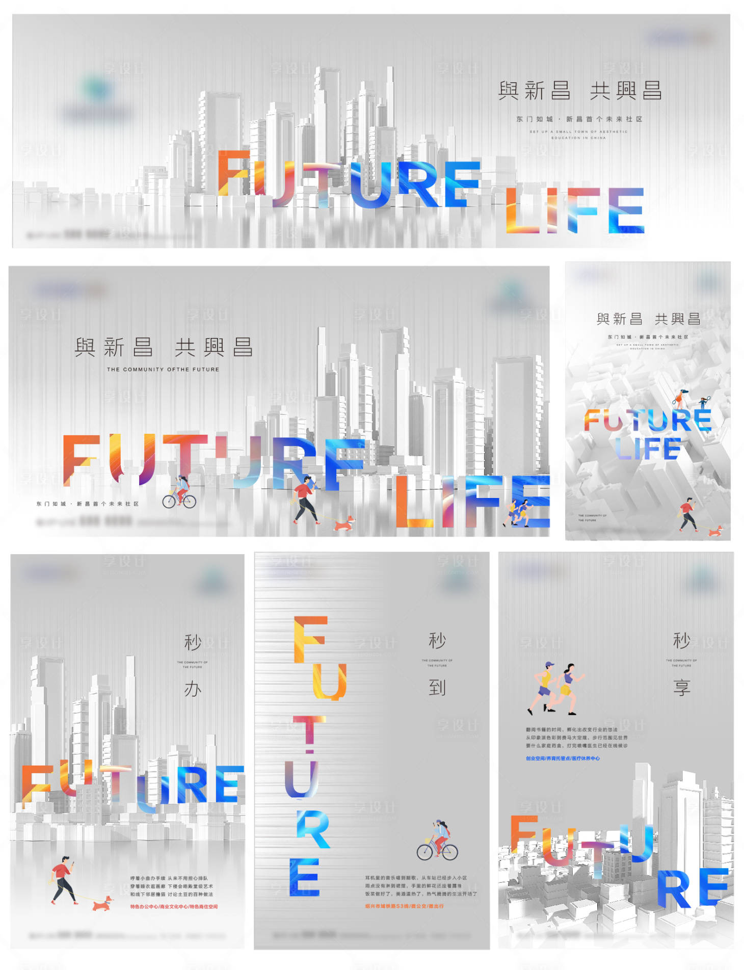 源文件下载【享设计】搜索编号：75650035884971340【主形象视觉提报 】
