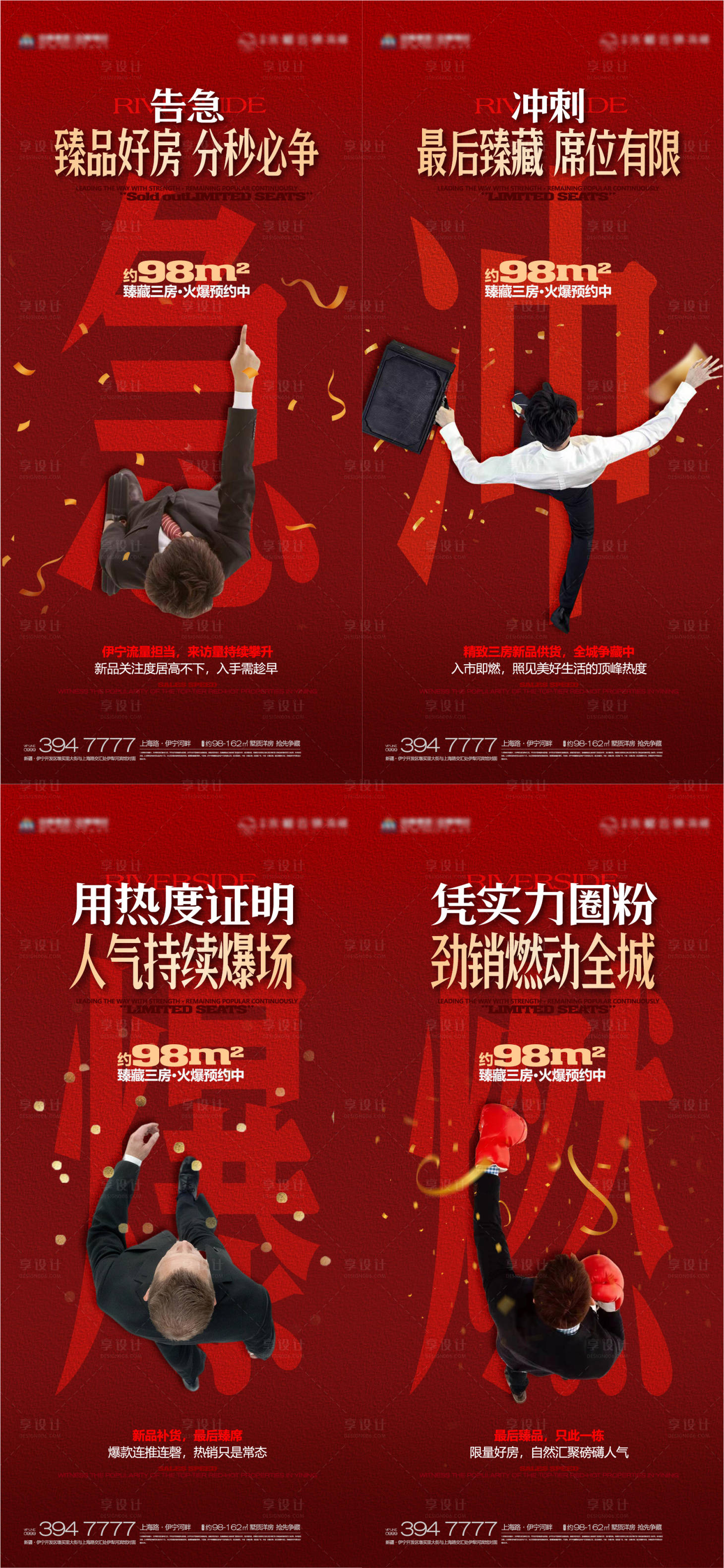 源文件下载【享设计】搜索编号：27670036014885497【地产热销】