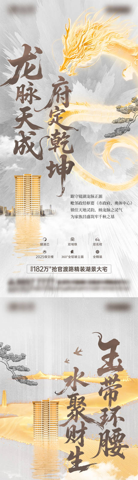 源文件下载【享设计】搜索编号：74240035828782755【地产价值点宣传系列海报】