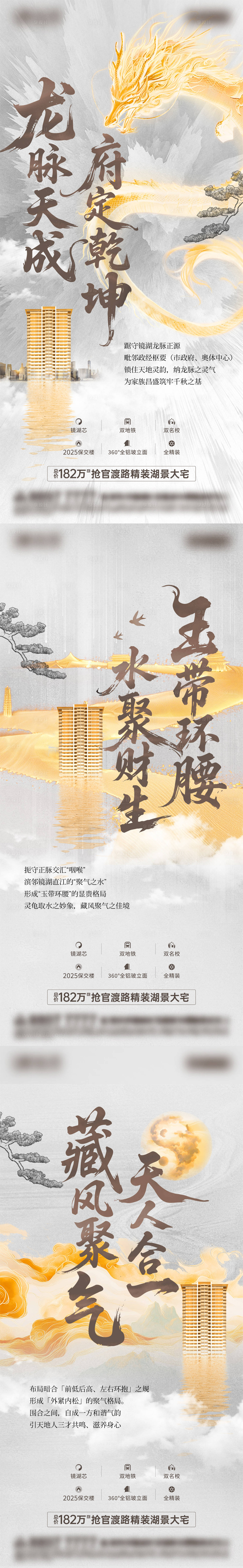 源文件下载【享设计】搜索编号：74240035828782755【地产价值点宣传系列海报】