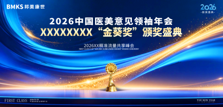 源文件下载【享设计】搜索编号：23440035978017982【蓝色商务会议主画面颁奖晚会】