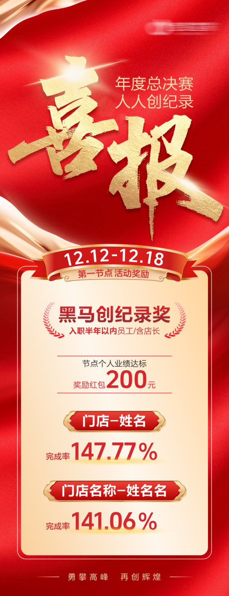 源文件下载【享设计】搜索编号：59320035776724988【喜报】
