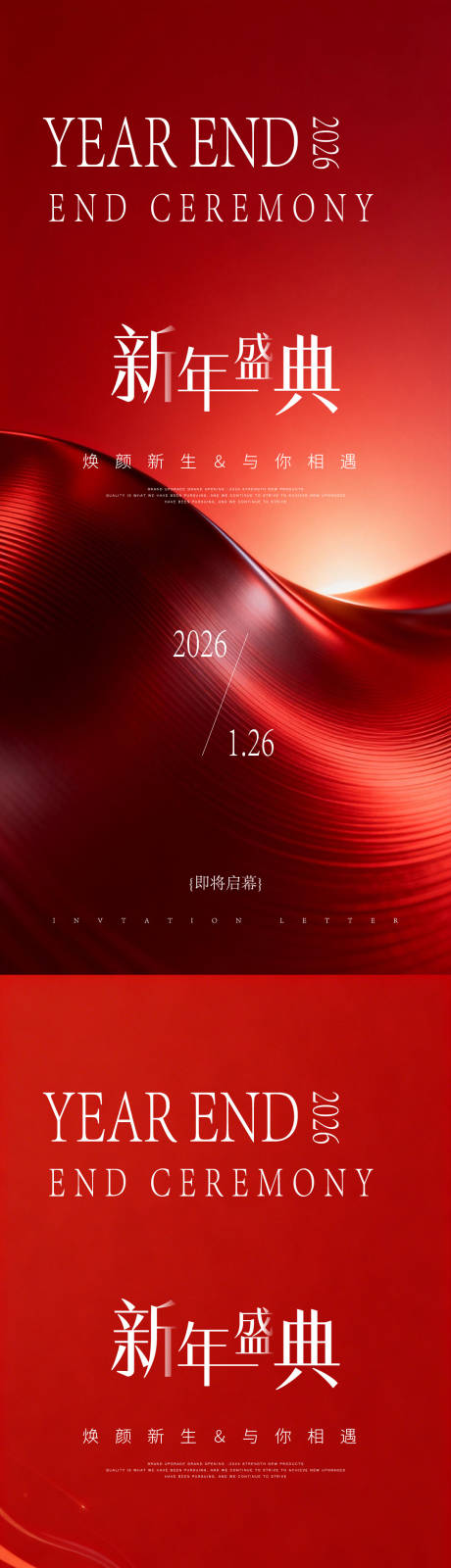 源文件下载【享设计】搜索编号：18090035846495242【医美邀请函】
