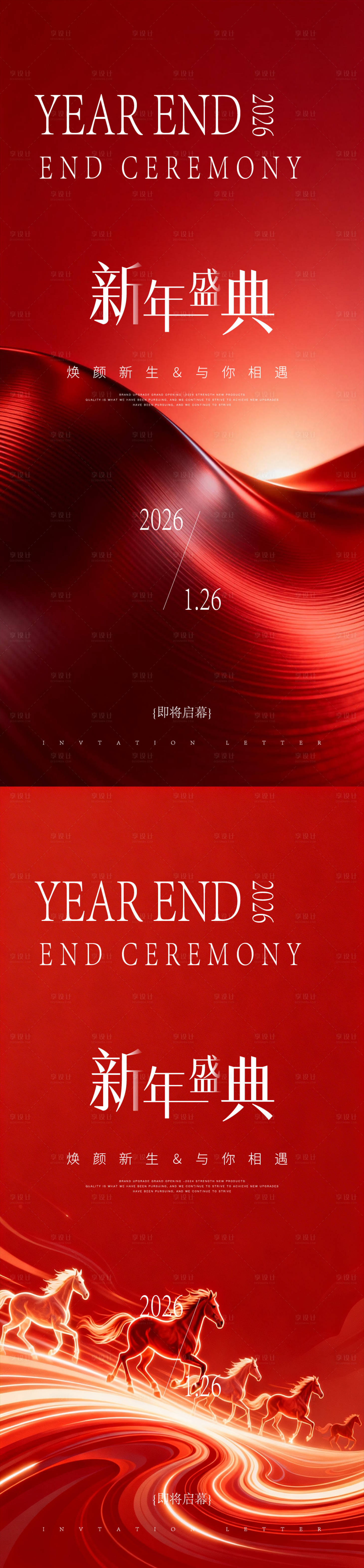 源文件下载【享设计】搜索编号：18090035846495242【医美邀请函】