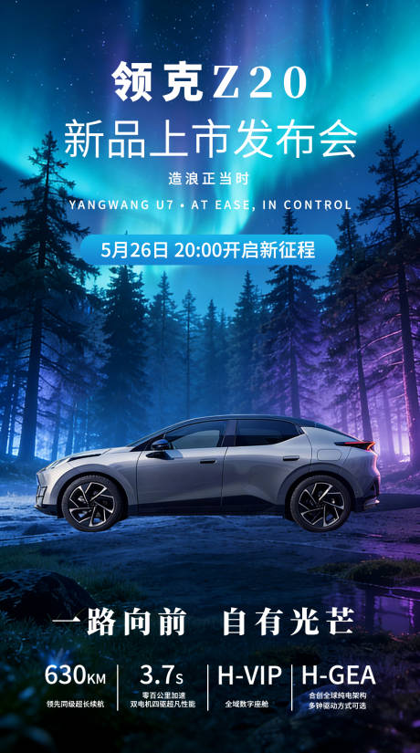 源文件下载【享设计】搜索编号：95270035688665659【汽车营销海报】
