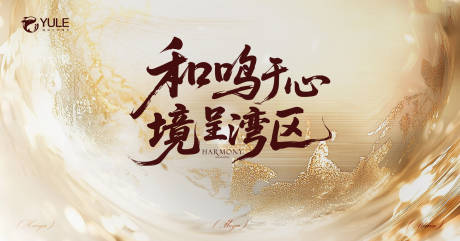 源文件下载【享设计】搜索编号：86010035670857446【金色大气主主画面】