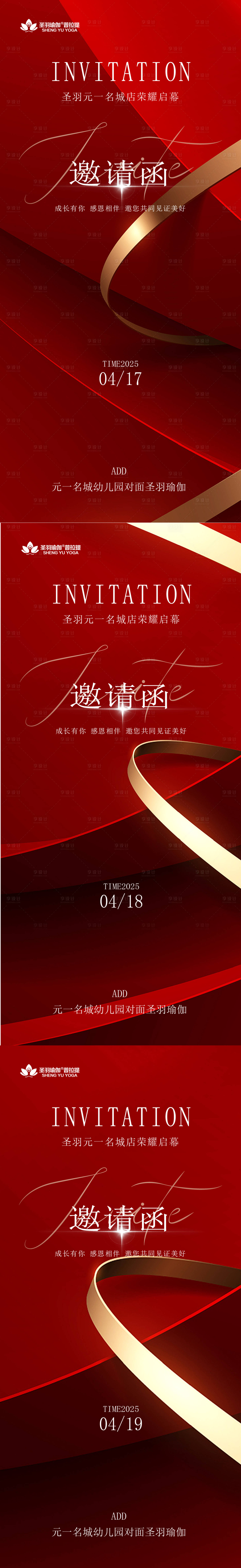源文件下载【享设计】搜索编号：58820035695513904【邀请函】