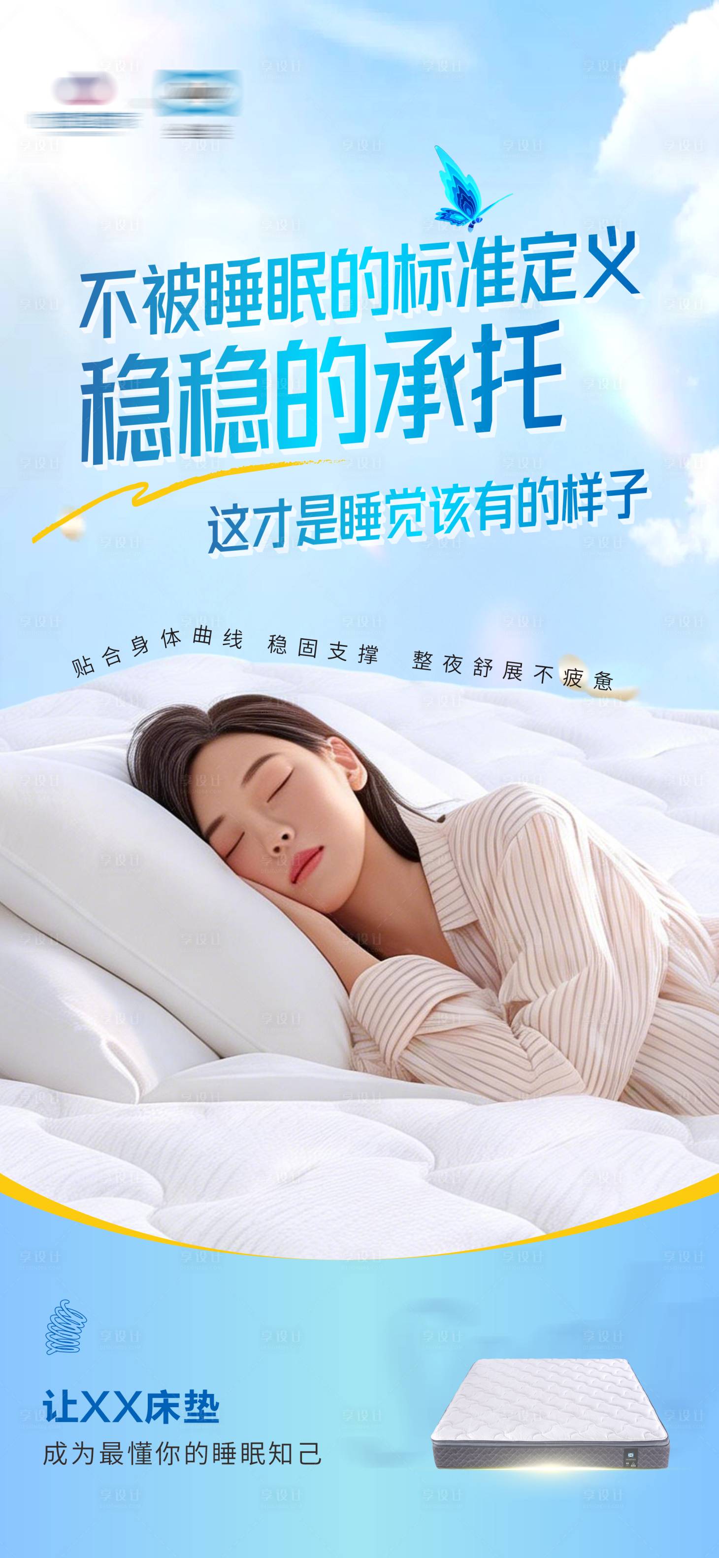 源文件下载【享设计】搜索编号：32050036140013744【品牌宣传海报】