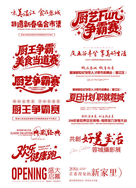源文件下载【享设计】搜索编号：14660035729159435【标题文案排版icon】
