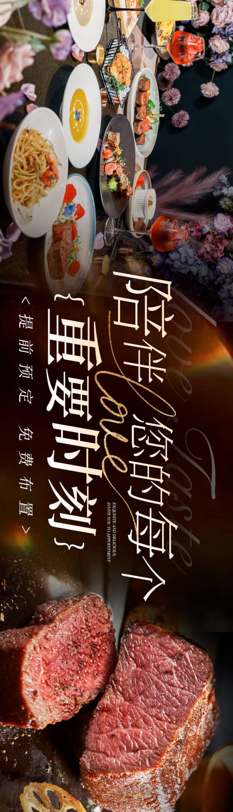 源文件下载【享设计】搜索编号：52700036106252289【西餐厅餐饮美食】