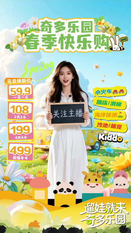 源文件下载【享设计】搜索编号：60710035786496345【春日直播间卡通活力绿色背景】