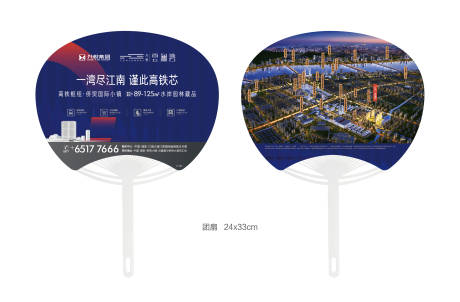 源文件下载【享设计】搜索编号：78350036076993965【扇子】